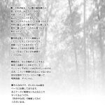 Yukiyanagi no Hon 21 – Alleyne Kyoukan Sennen Meno Hatsujou