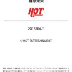 Hな逆ナンお姉さん! オナホとカラダでヌイてあげる!