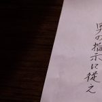 亡き夫の上司に緊縛奴隷調教され快楽堕ちする美しき背徳未亡人 吉沢明歩