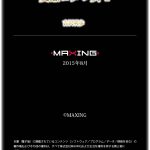 変態ヨダレ女 1-2 吉沢明歩