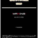 寝取られた若妻 吉沢明歩